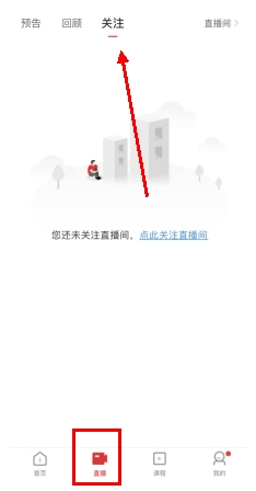 医学界医生站app6