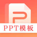 第一PPT模板  V3.5.1下载