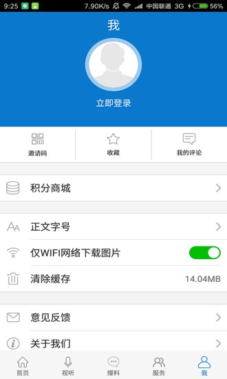 软件功能配图1