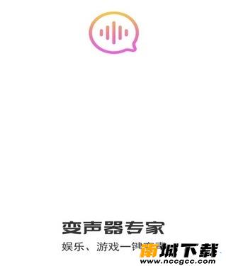 变声器专家v1.0.0