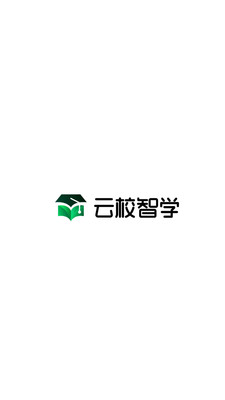 云校智学app v1.0.0