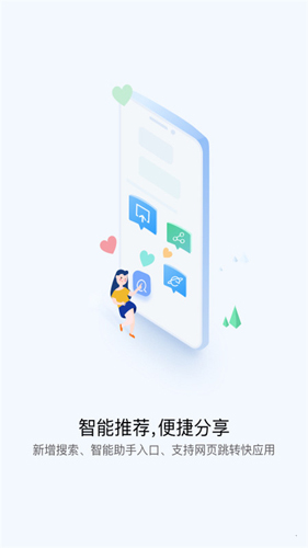 快应用中心app v15.2.1.300
