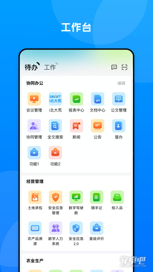数字北大荒截图2