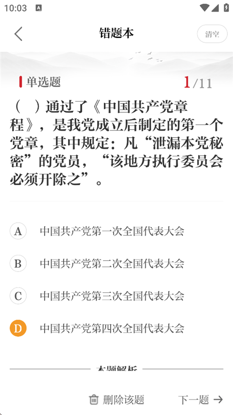 如何快速获得学时截图4