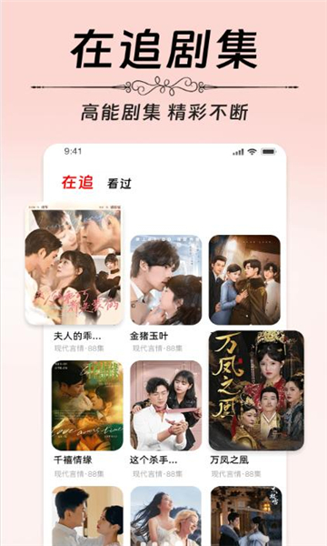 番柿免费短剧 v1.0.0安卓版下载