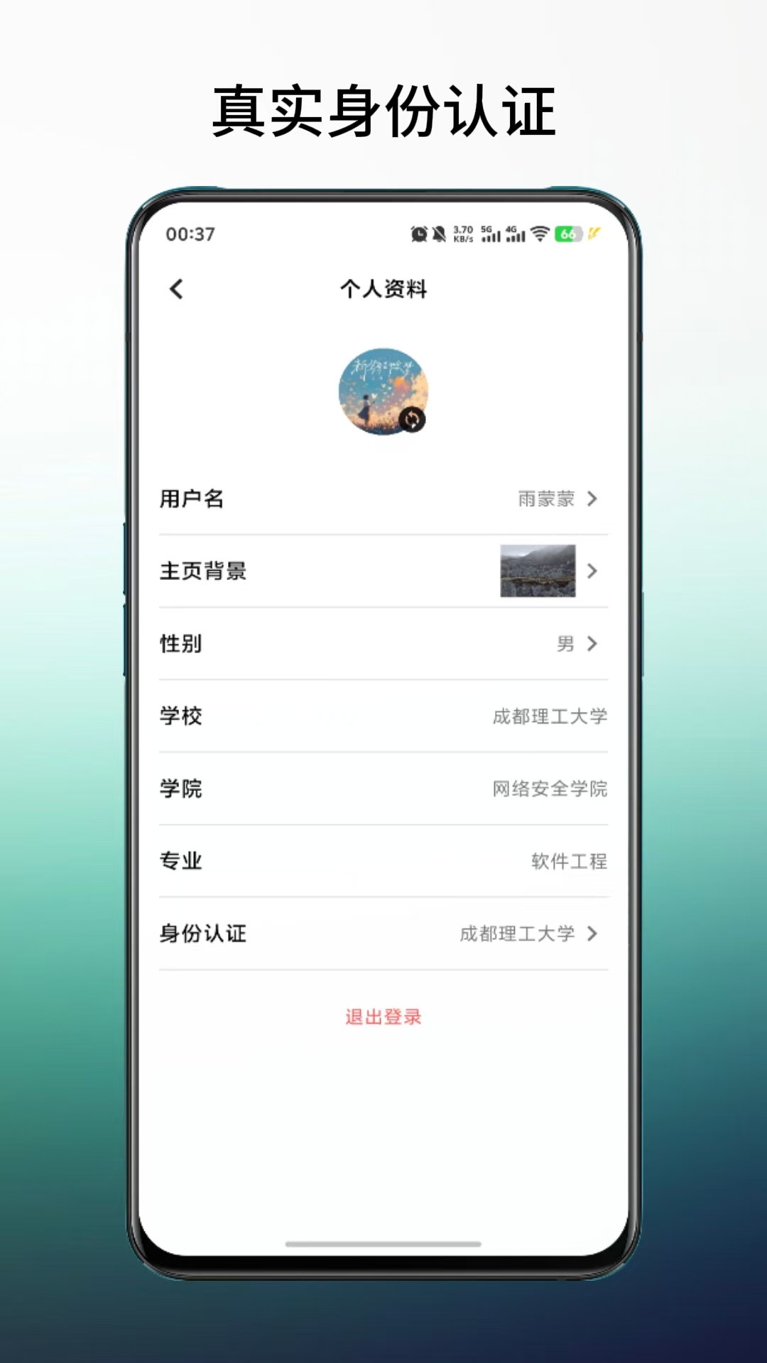 橙鲤校园app v1.0.0