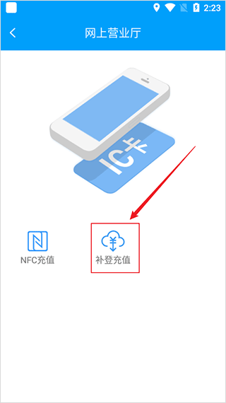 银川行公交app官方版