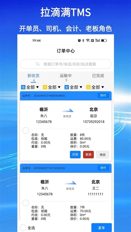 软件功能配图1