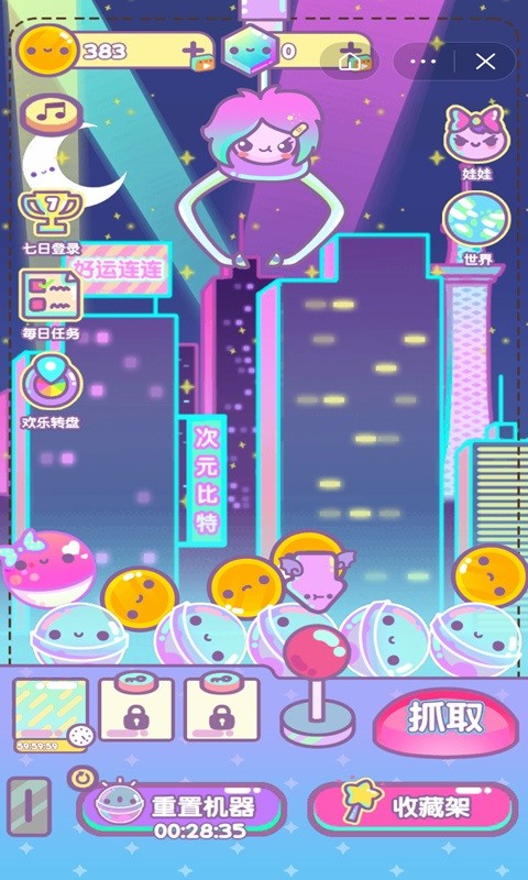 扭蛋盲盒模拟器下载免费