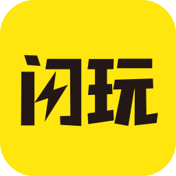 闪玩最新版本2025下载v2.5.3官方正版