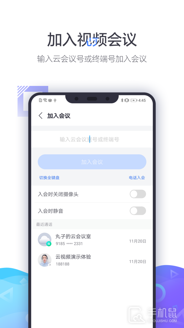 小鱼易连 v3.11.20-23581