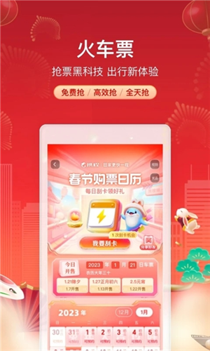 携程旅行1
