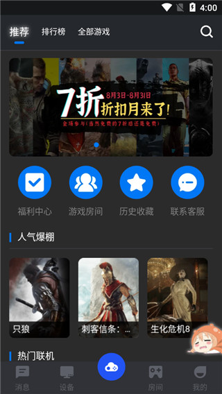 鲸云漫游云游戏