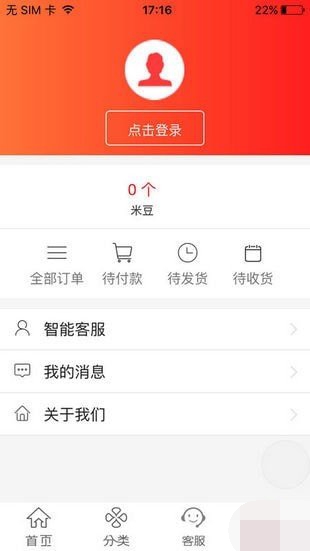 米虫软件优势2