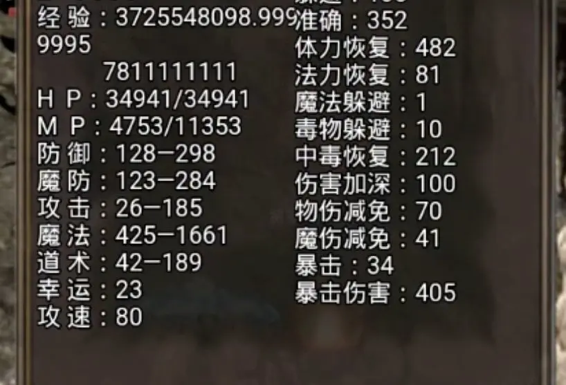 影子传奇