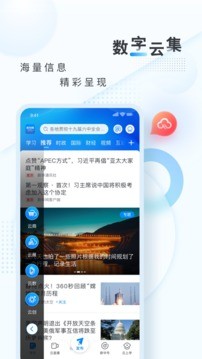 新华网app v8.9.12安卓版下载