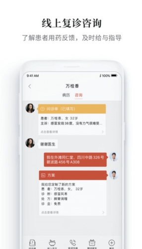 大家中医