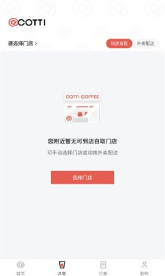 库迪咖啡3