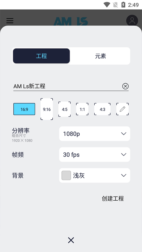 alightMotion凉笙版 v5.2.3