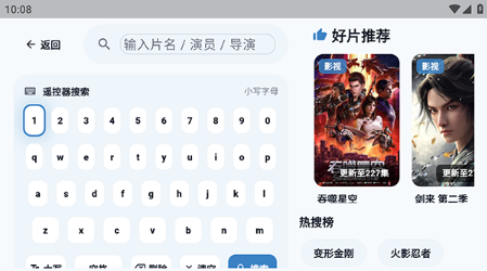 青蛙影视TV官方最新版下载