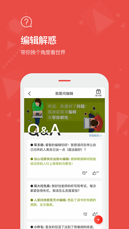 Vista看天下app v3.5.7