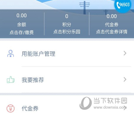 掌上爱众APP下载