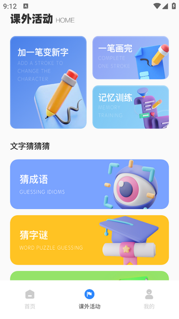 七彩學堂官方免費版
