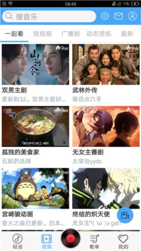 轻音社软件图片1