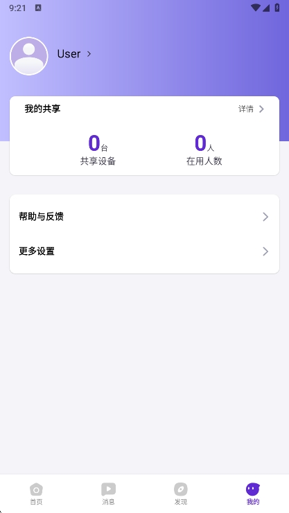 应用特色配图1