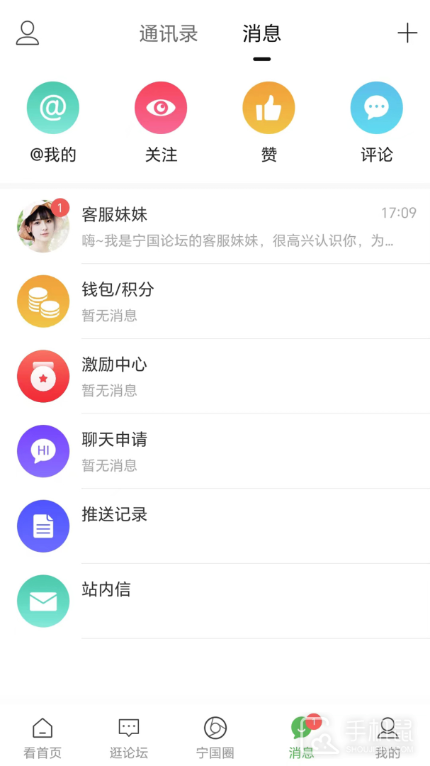 宁国论坛 v5.5.7
