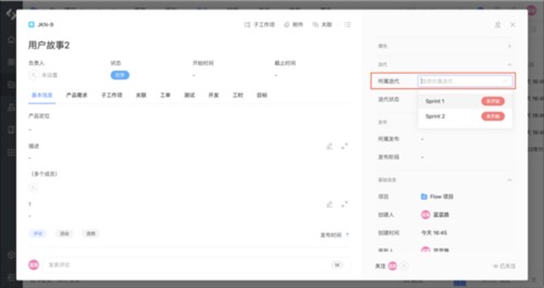 pingcode app图片5