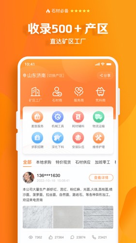 ʯappv1.72.4