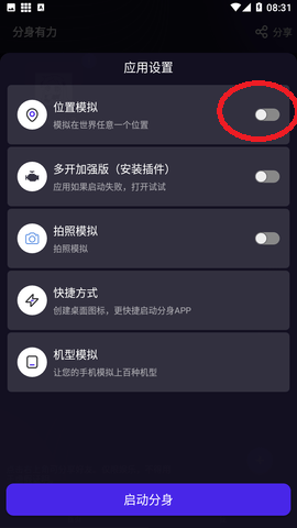 怎么改定位截图2