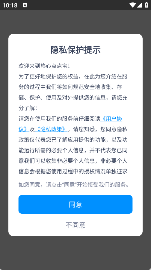 悠心点点宝