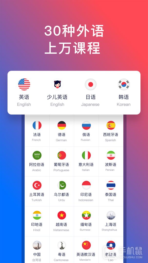92外语 v5.4.1