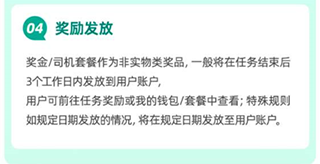 规则说明配图4