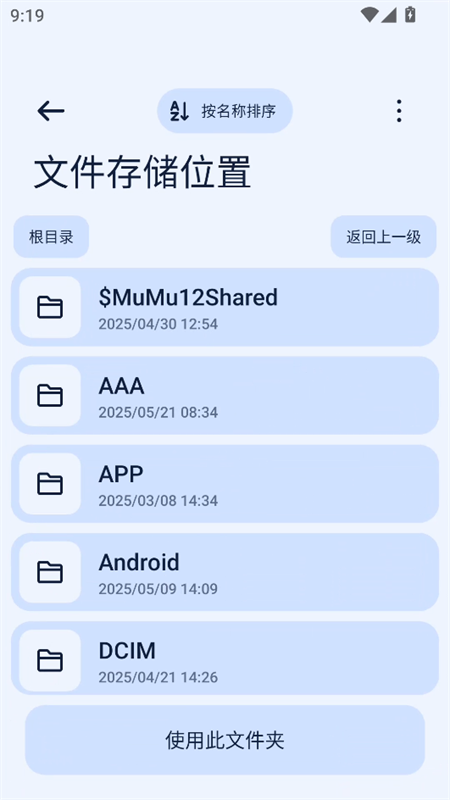 next快传 v1.6.1