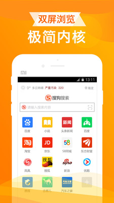 UA浏览器APP v1.8.4安卓版