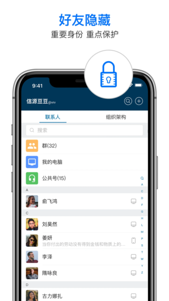 信源密信 v6.0.12.15