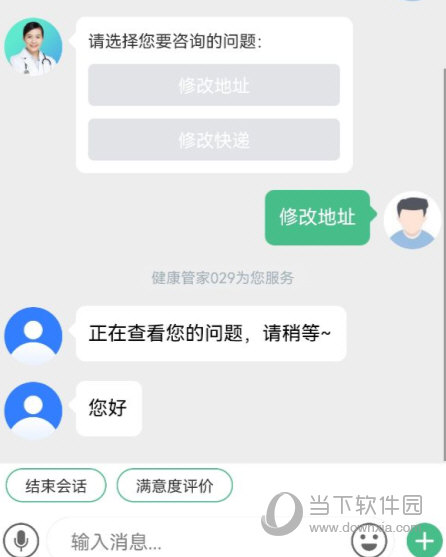 111医药馆APP下载