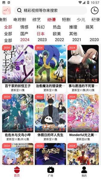 小猪影视免费追剧app下载截图