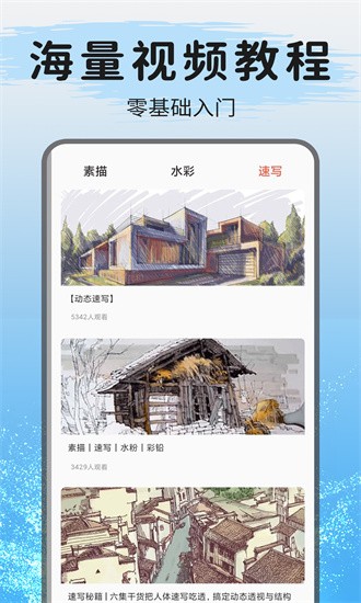 爱绘画app v1.0.7
