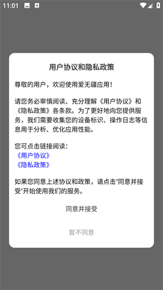 爱无疆
