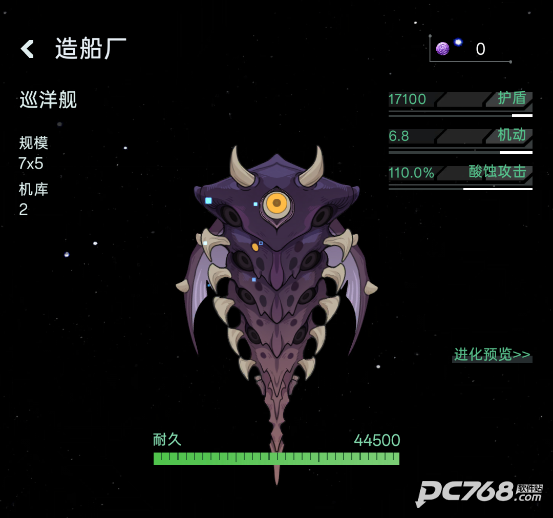 星际飞行