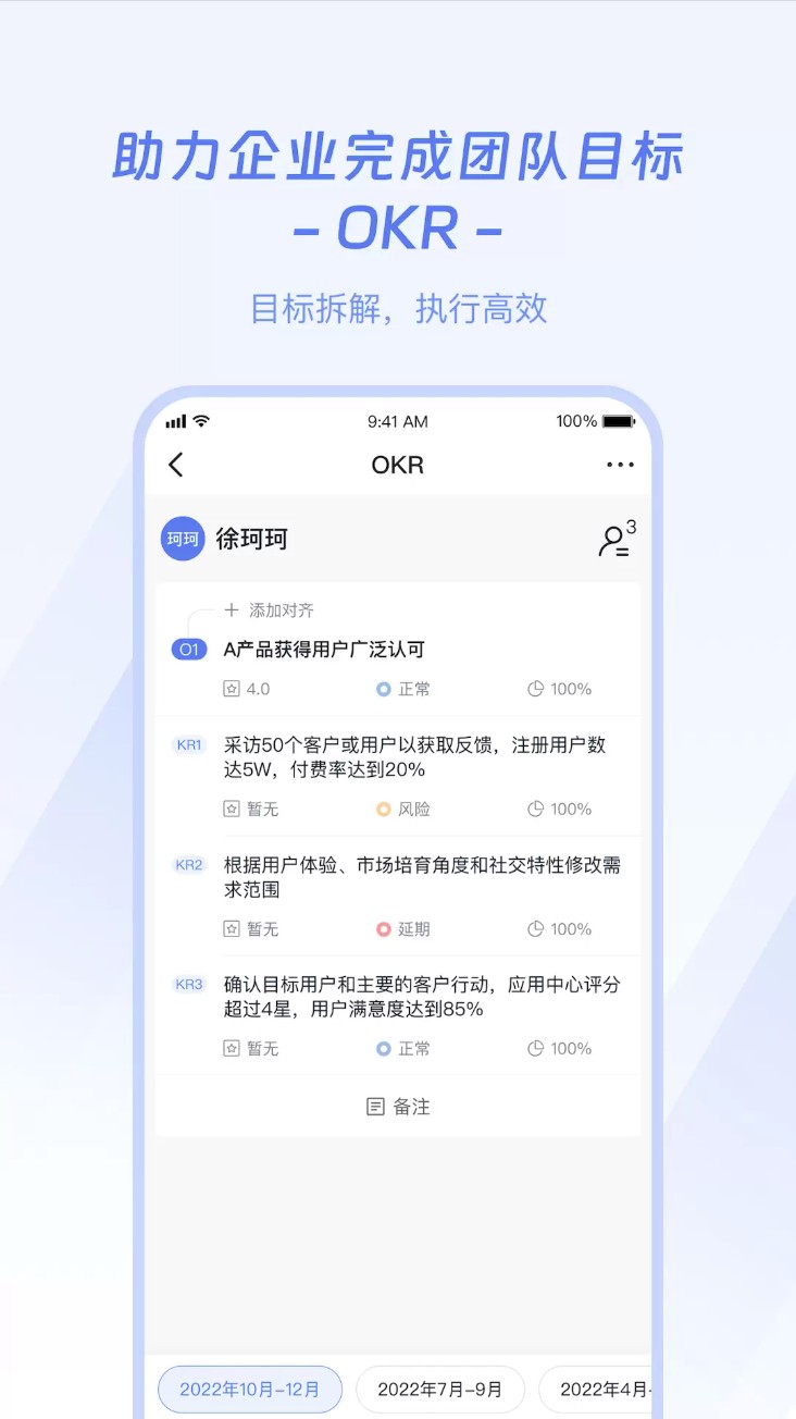 企名片One官方版下载截图