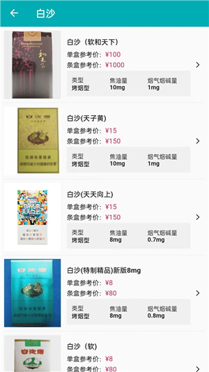 今日抽烟打卡手机版下载截图2