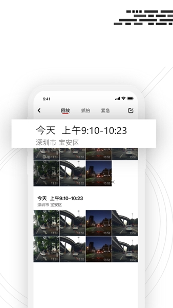 吉行小助手图片2