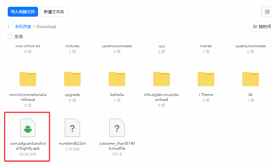 安装方法1
