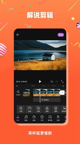 茶杯狐cupfox官方正版 v2.6.3