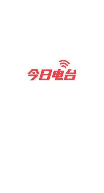 今日电台APP特色